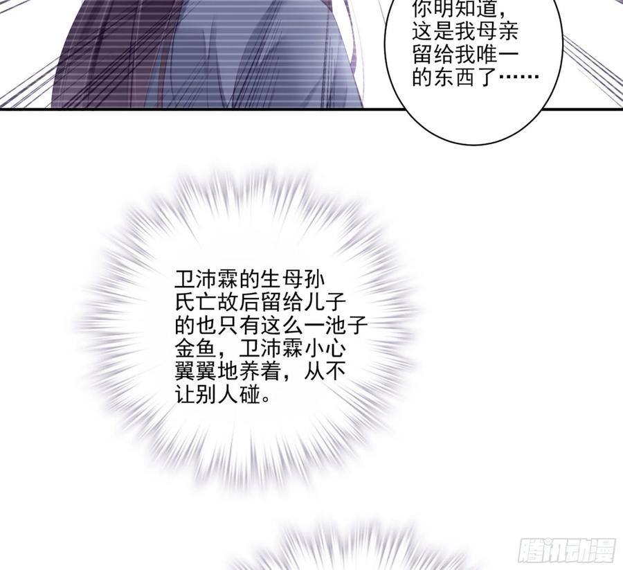 《鸡汤皇后》第一百三十三话 第7页
