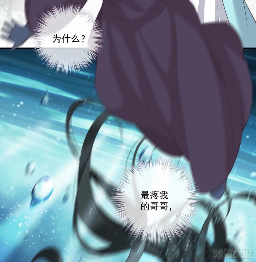 《鸡汤皇后》第一百三十三话 第45页