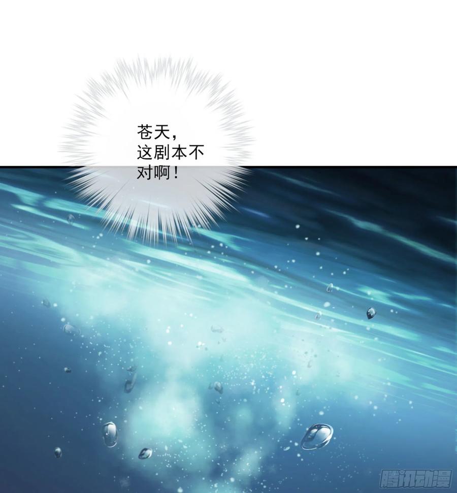 《鸡汤皇后》第一百三十三话 第47页
