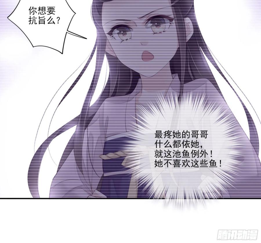 《鸡汤皇后》第一百三十三话 第9页