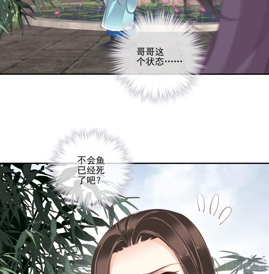 《鸡汤皇后》第一百三十三话 第21页