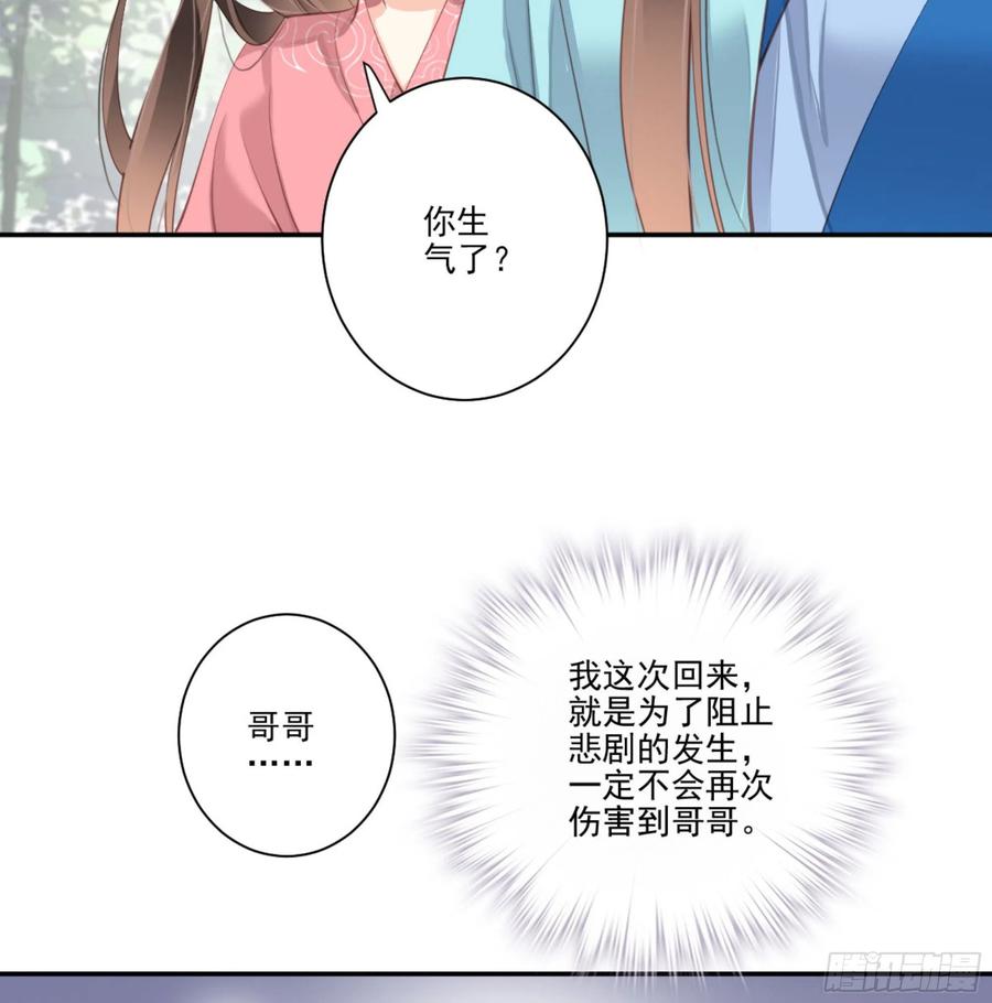 《鸡汤皇后》第一百三十三话 第37页