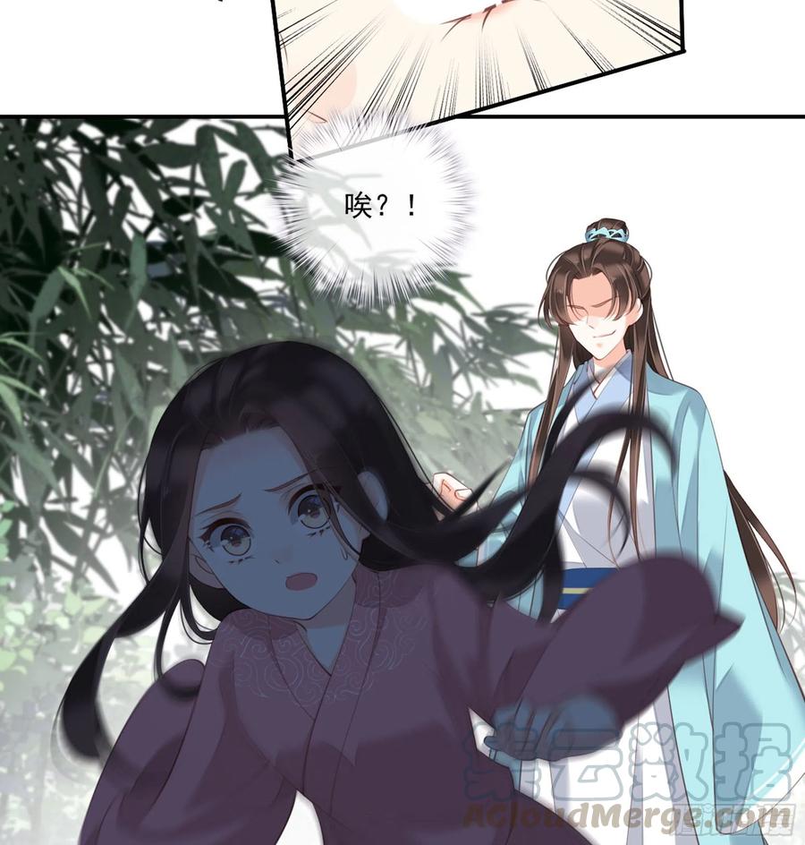 《鸡汤皇后》第一百三十三话 第44页