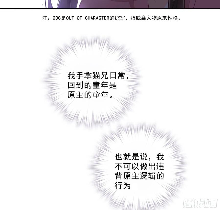 《鸡汤皇后》第一百三十三话 第30页