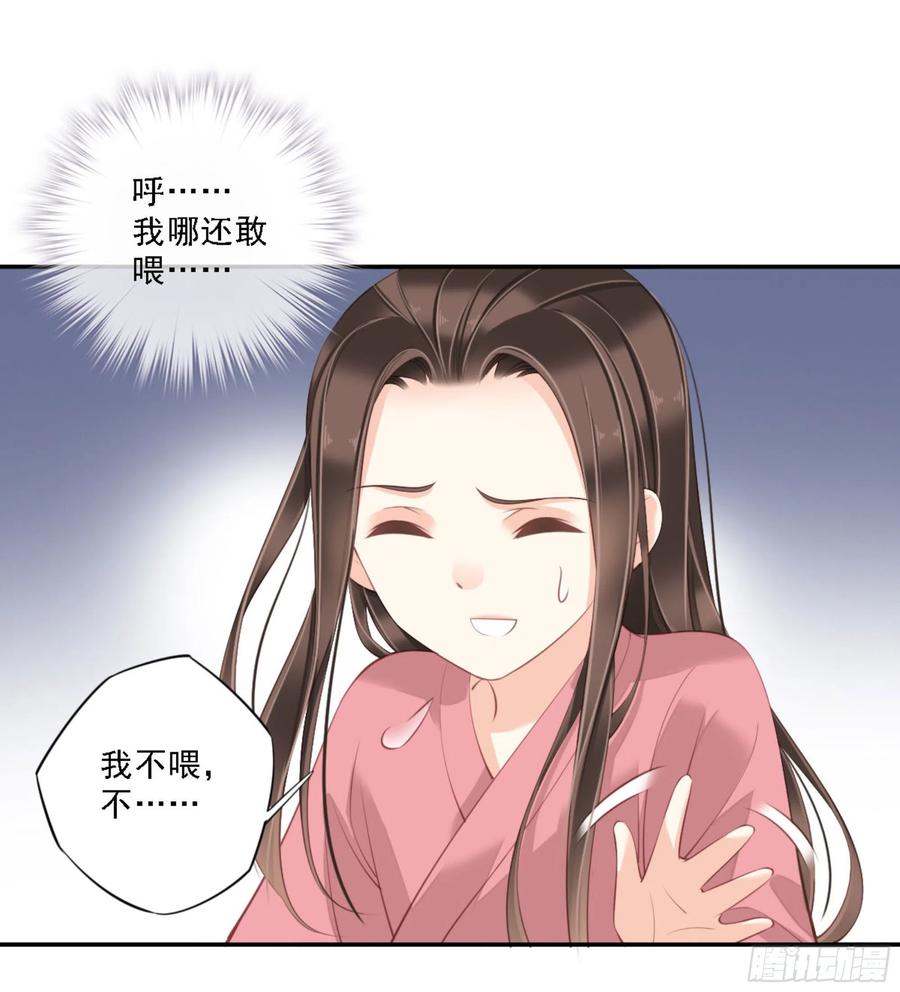 《鸡汤皇后》第一百三十三话 第25页