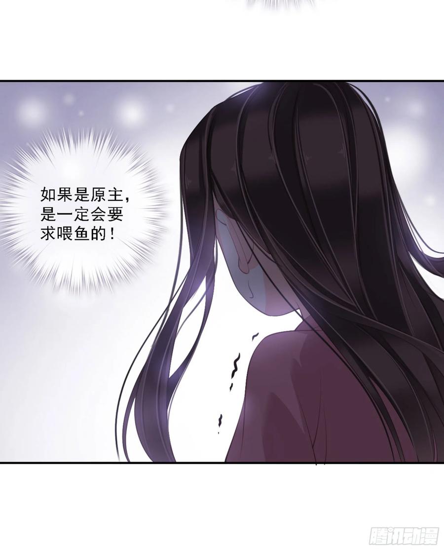 《鸡汤皇后》第一百三十三话 第31页