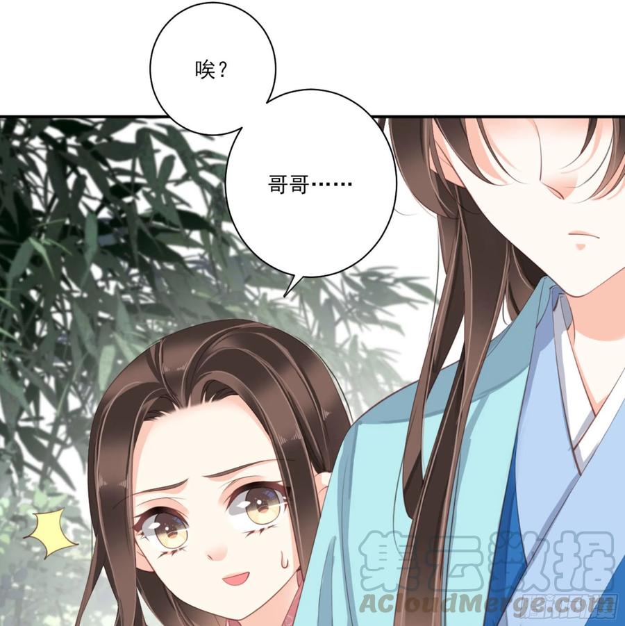 《鸡汤皇后》第一百三十三话 第36页