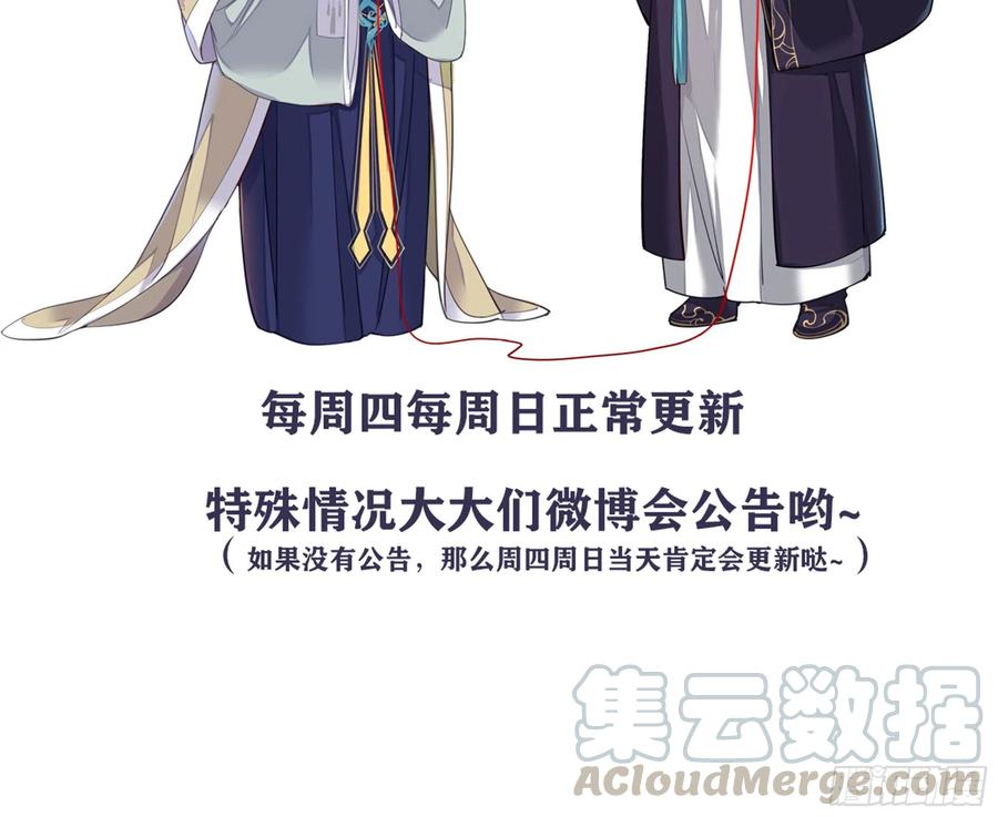《鸡汤皇后》第一百三十三话 第52页