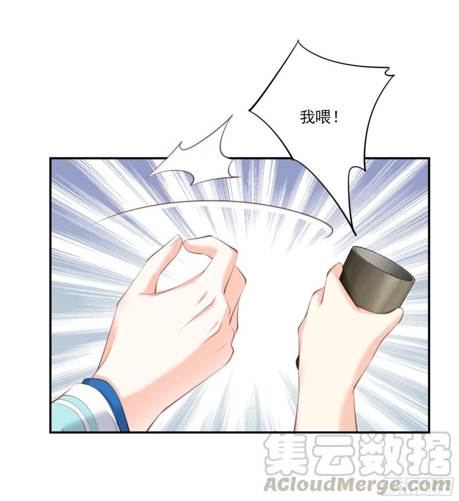 《鸡汤皇后》第一百三十三话 第32页