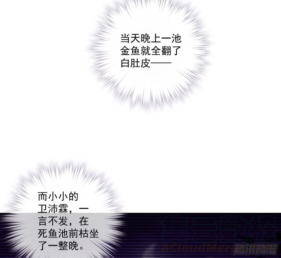 《鸡汤皇后》第一百三十三话 第12页