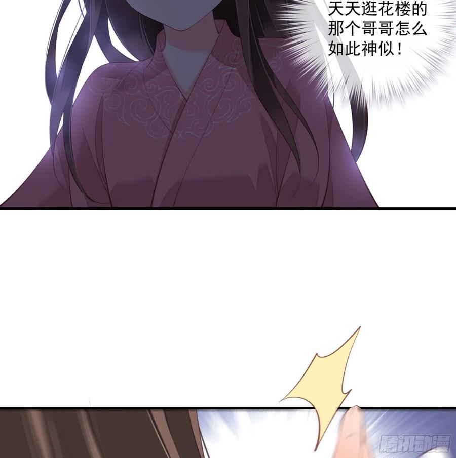 《鸡汤皇后》第一百三十三话 第42页
