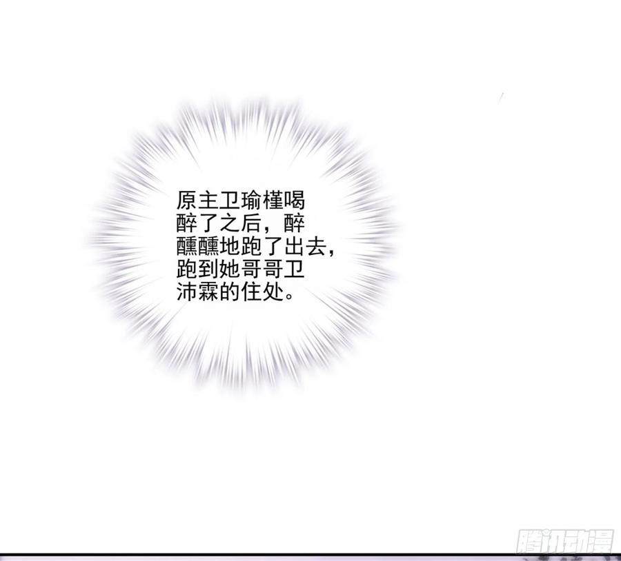 《鸡汤皇后》第一百三十三话 第3页