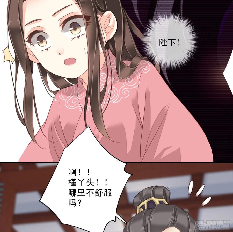 《鸡汤皇后》第一百三十四话 第18页