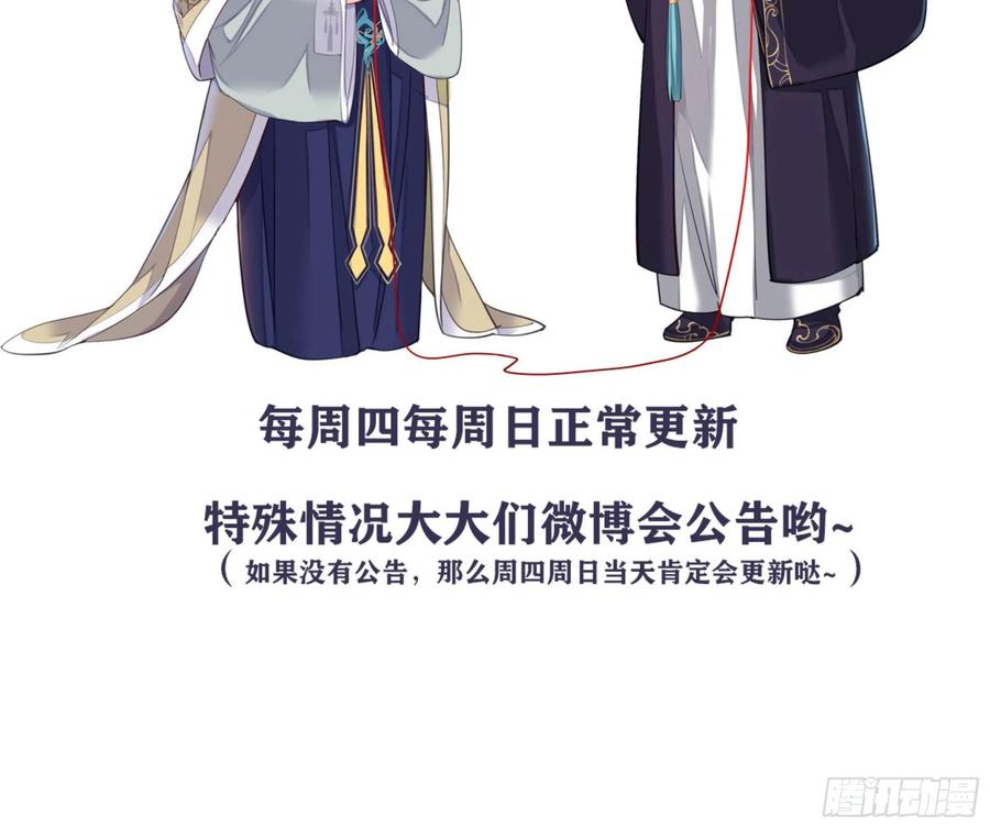 《鸡汤皇后》第一百三十四话 第50页