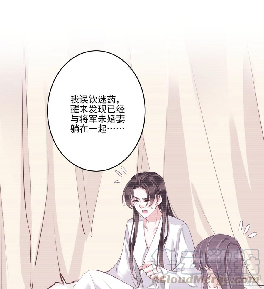 《鸡汤皇后》第一百三十四话 第33页