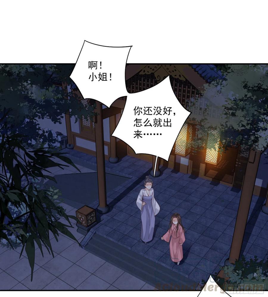 《鸡汤皇后》第一百三十四话 第25页