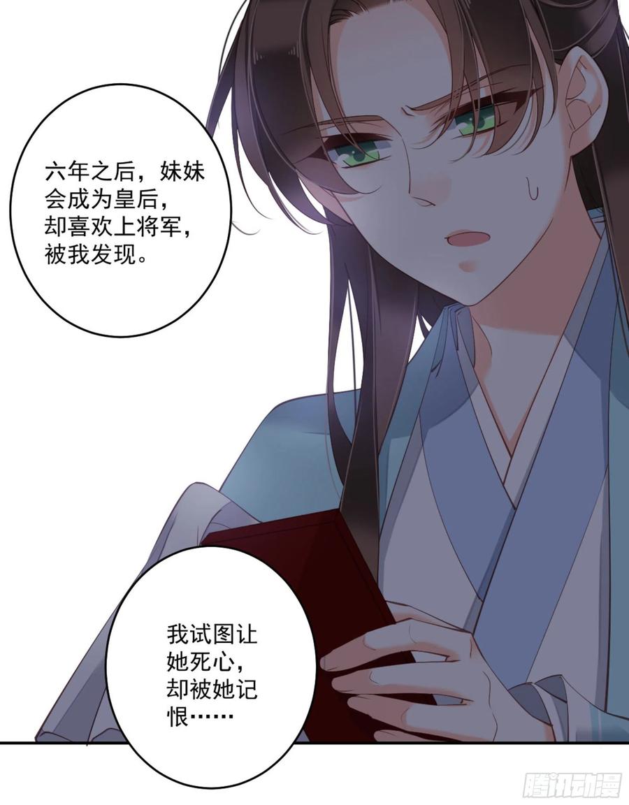 《鸡汤皇后》第一百三十四话 第32页