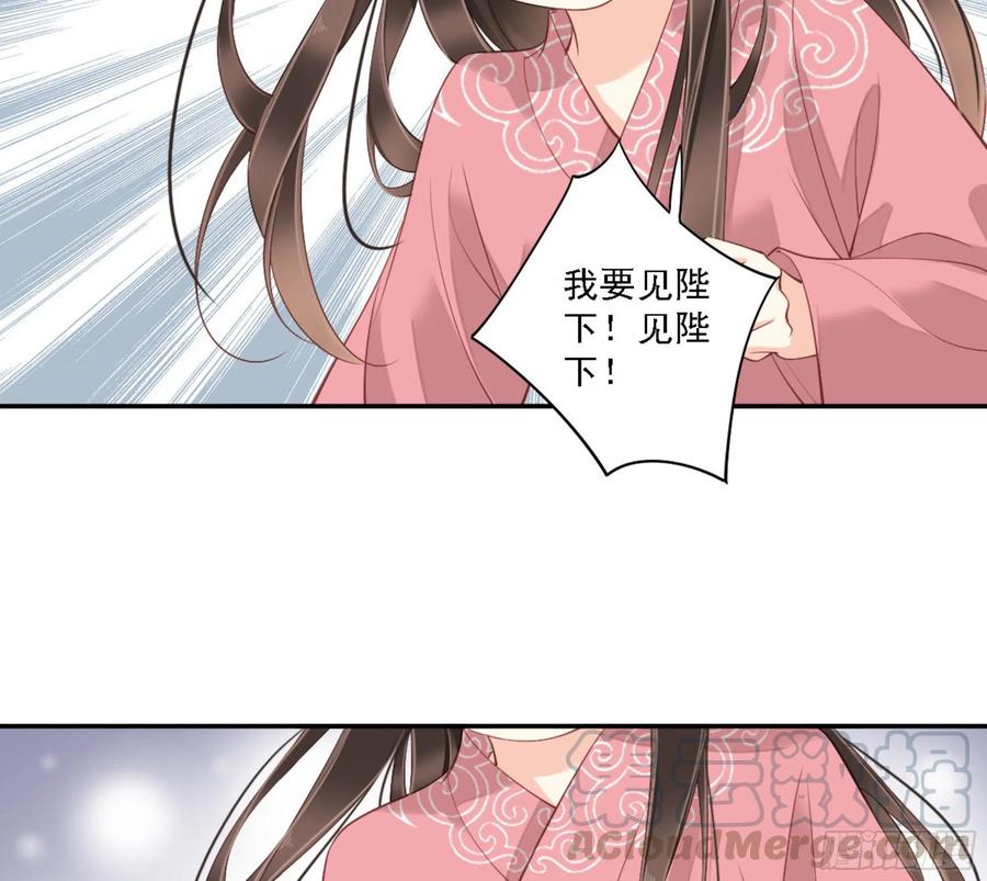 《鸡汤皇后》第一百三十四话 第21页