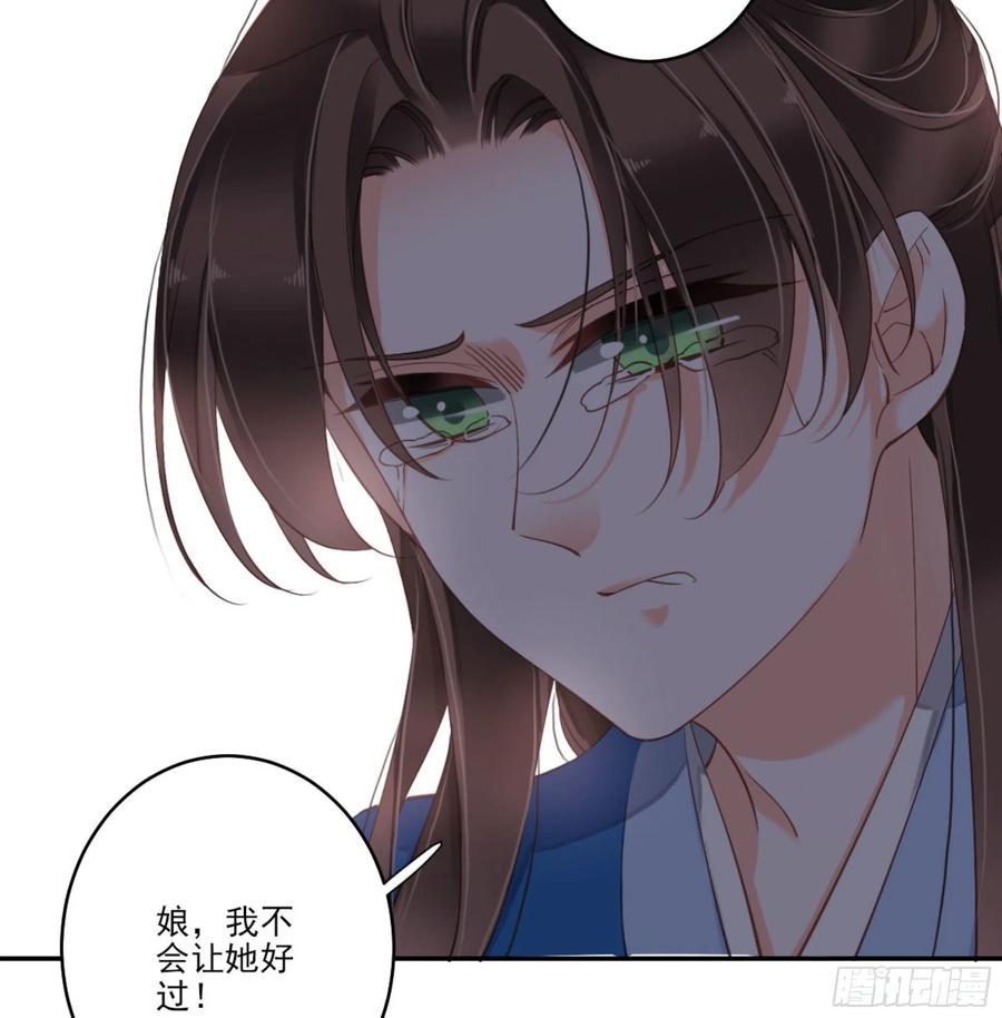 《鸡汤皇后》第一百三十四话 第38页
