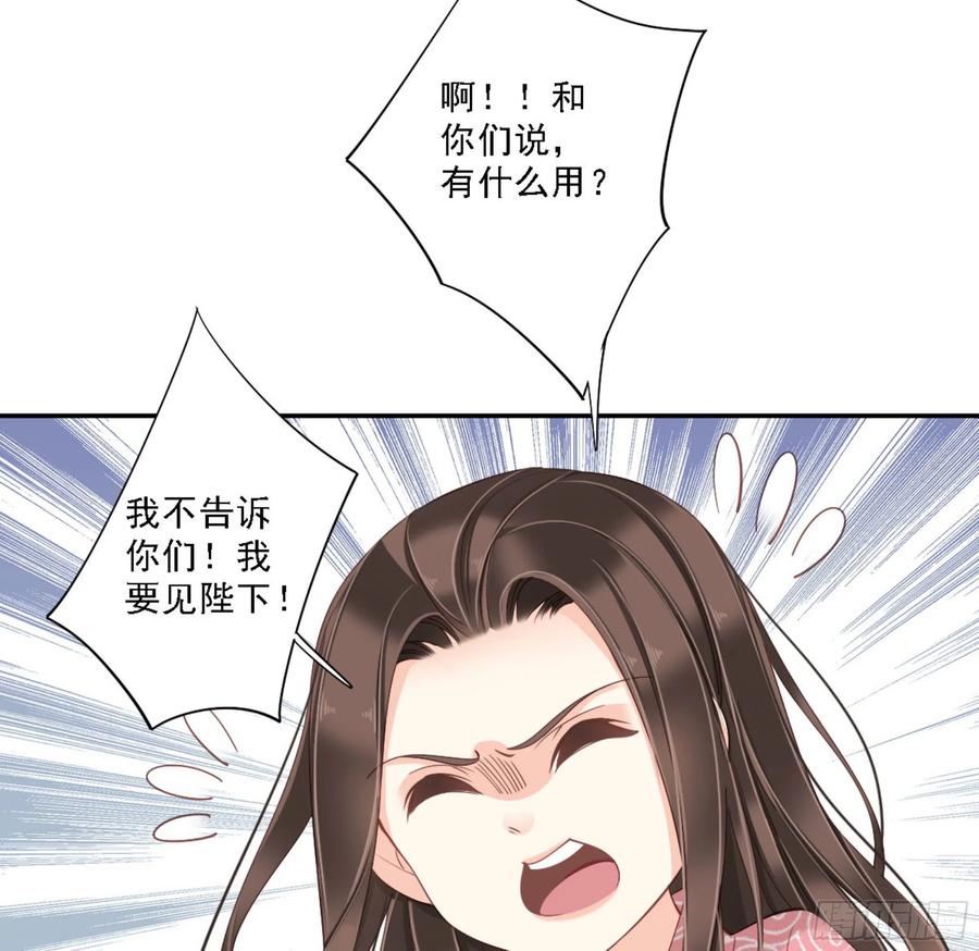 《鸡汤皇后》第一百三十四话 第20页