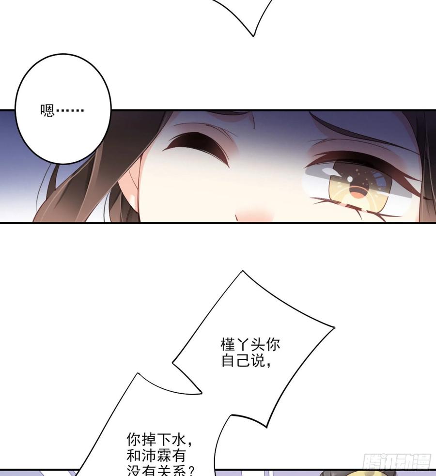 《鸡汤皇后》第一百三十四话 第11页