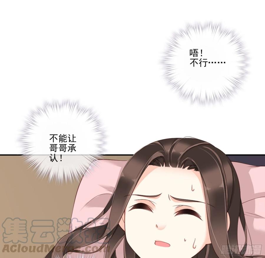 《鸡汤皇后》第一百三十四话 第9页