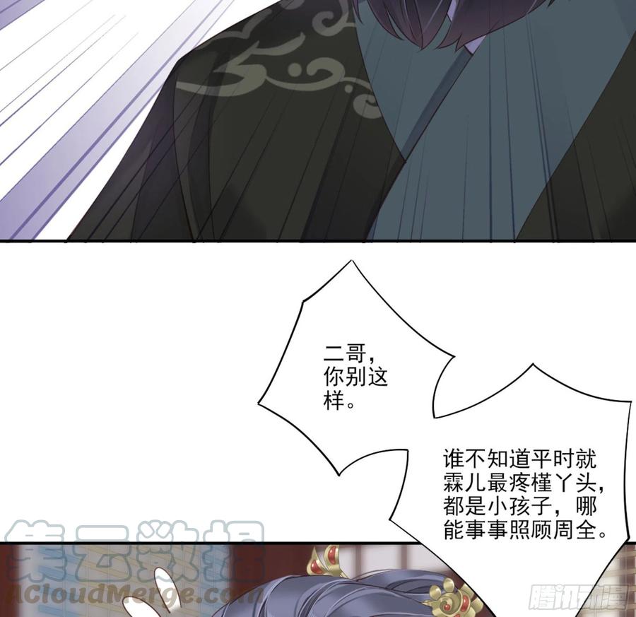《鸡汤皇后》第一百三十四话 第5页