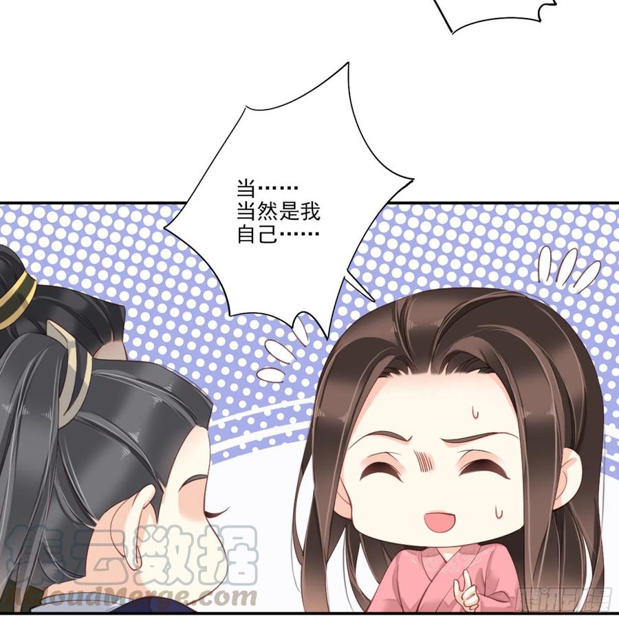 《鸡汤皇后》第一百三十四话 第13页