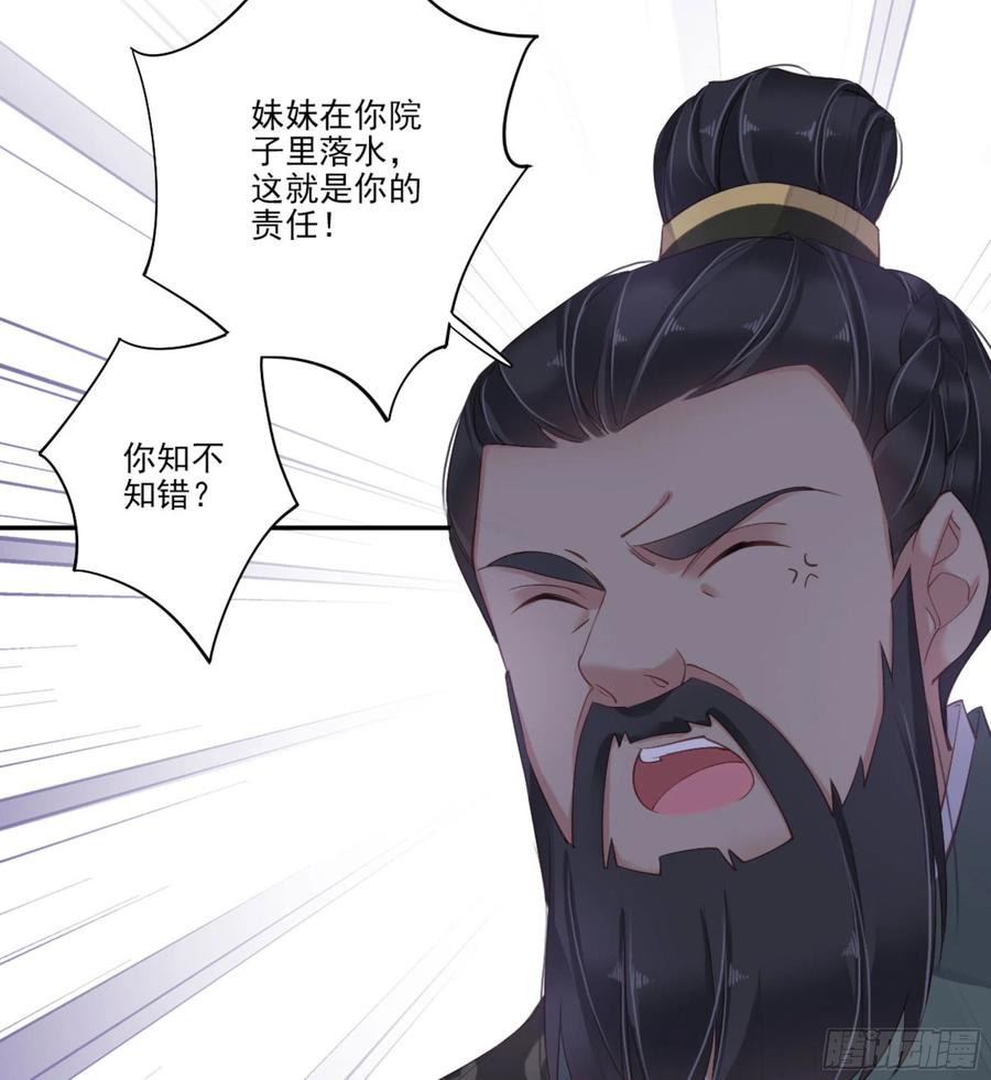 《鸡汤皇后》第一百三十四话 第4页