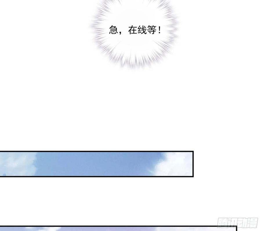 《鸡汤皇后》第一百三十四话 第44页