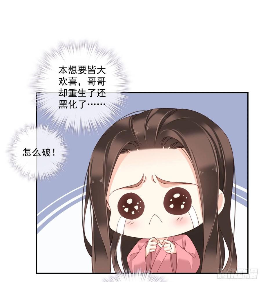 《鸡汤皇后》第一百三十四话 第43页