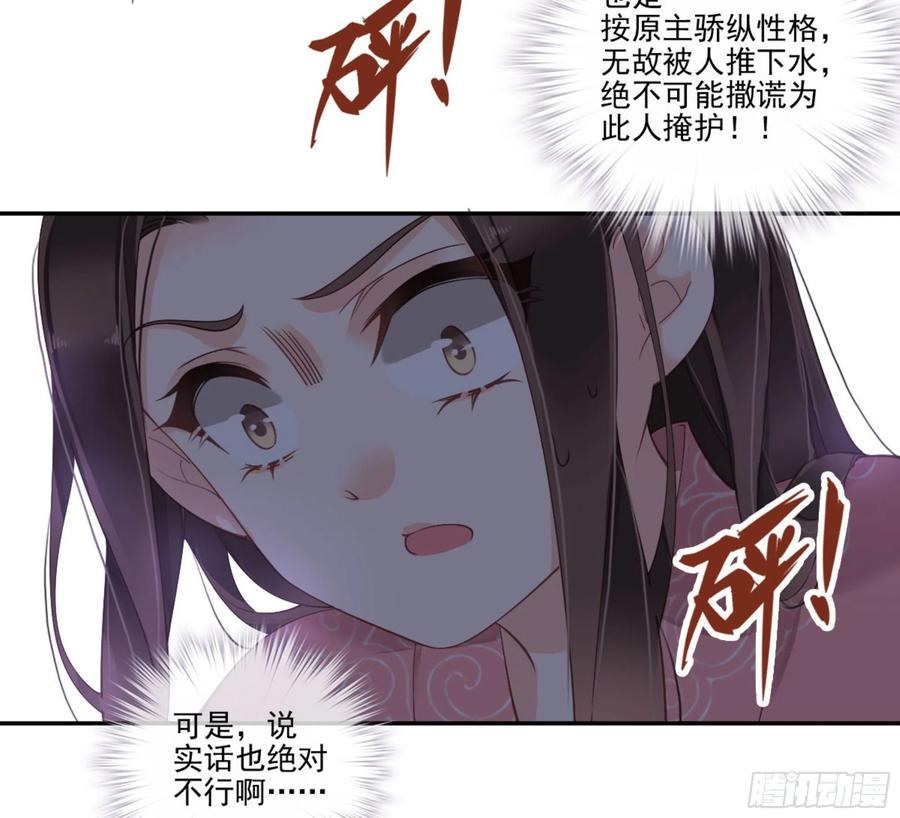 《鸡汤皇后》第一百三十四话 第15页