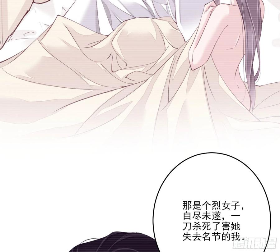 《鸡汤皇后》第一百三十四话 第34页
