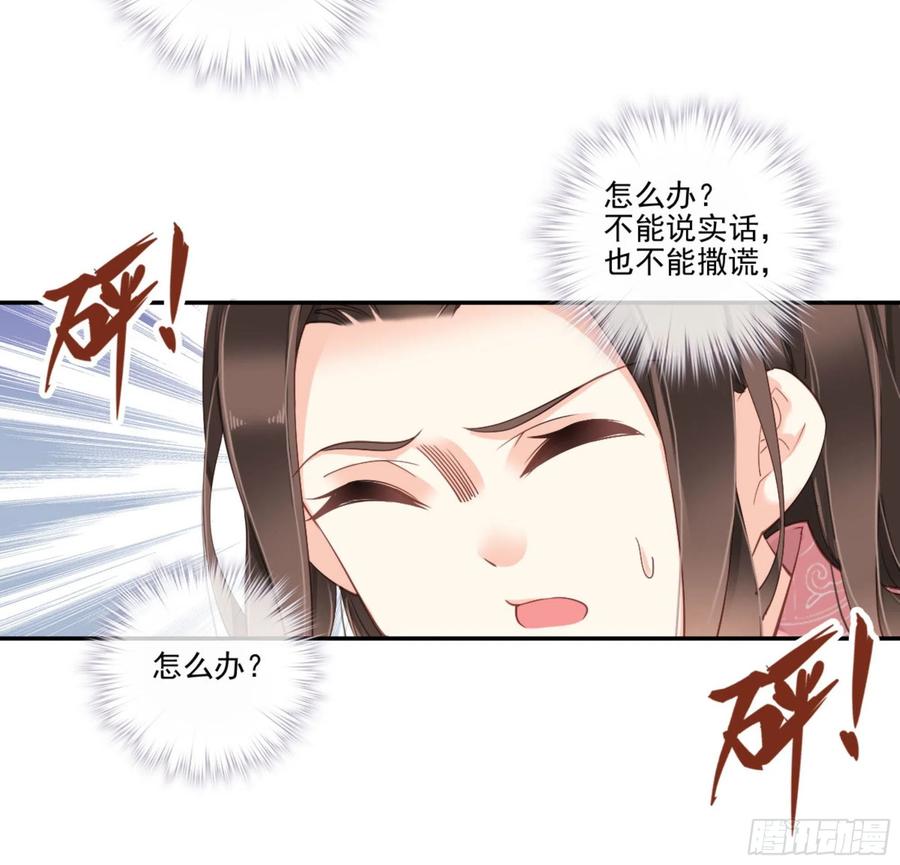 《鸡汤皇后》第一百三十四话 第16页