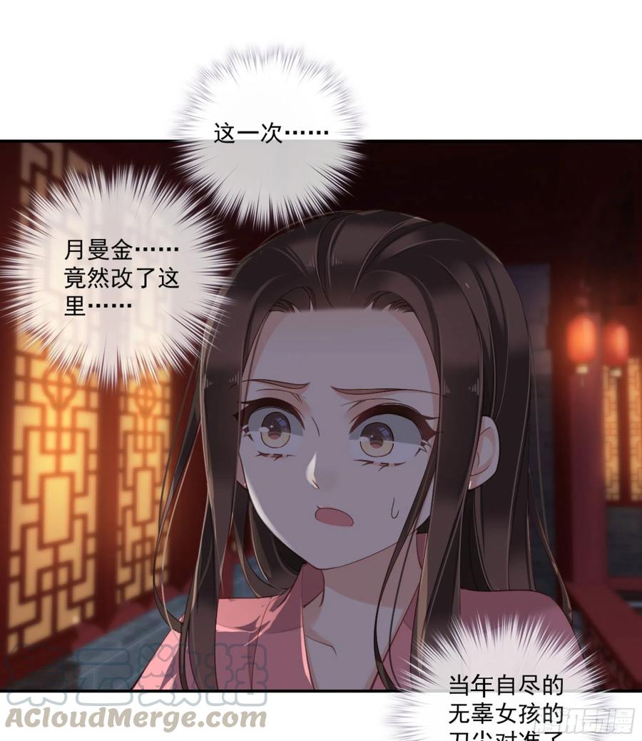 《鸡汤皇后》第一百三十四话 第41页
