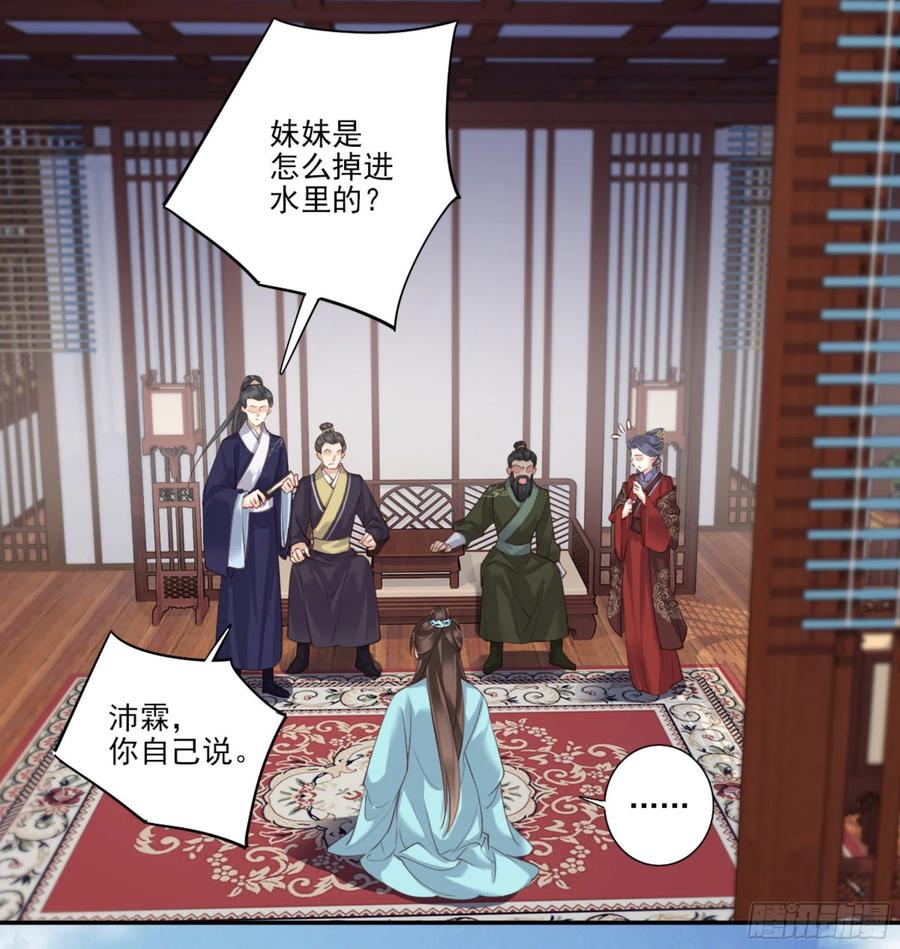 《鸡汤皇后》第一百三十四话 第7页
