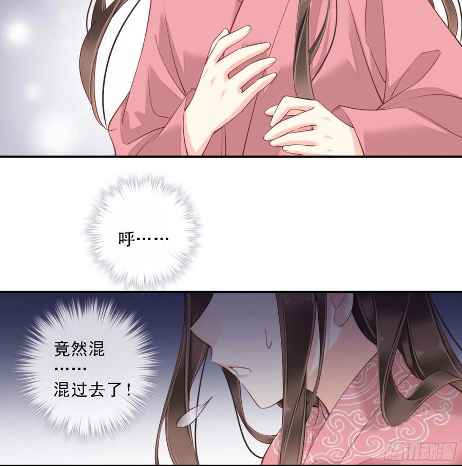 《鸡汤皇后》第一百三十四话 第22页