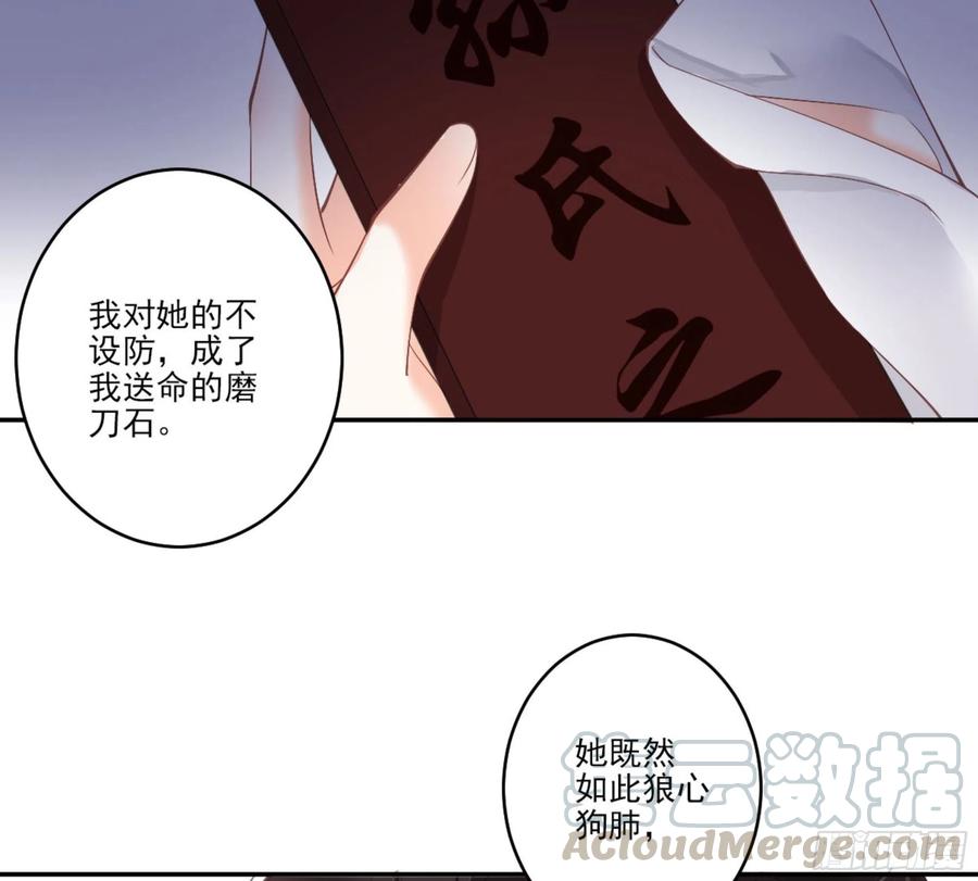 《鸡汤皇后》第一百三十四话 第37页