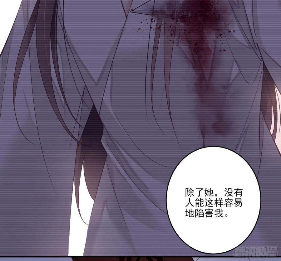 《鸡汤皇后》第一百三十四话 第36页