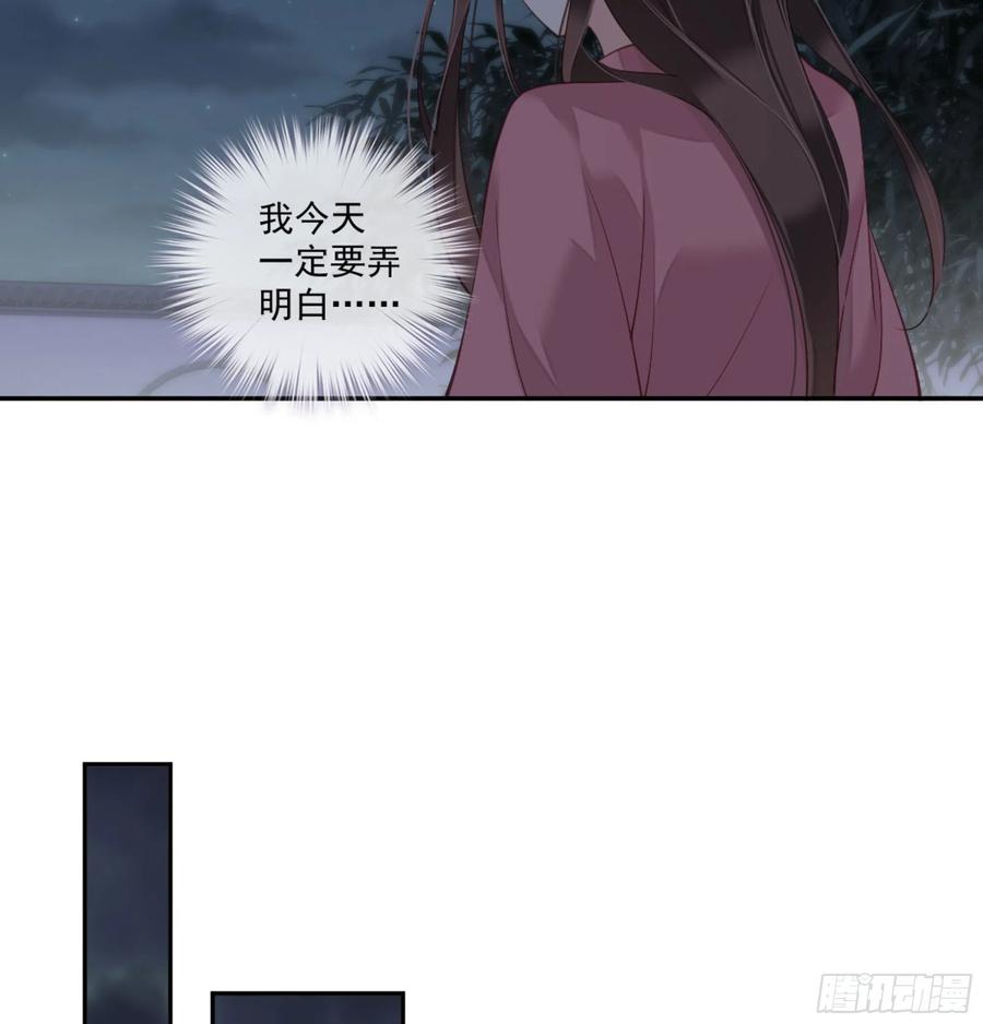 《鸡汤皇后》第一百三十四话 第28页