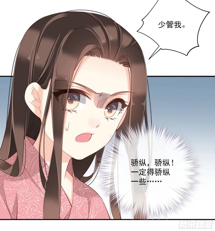《鸡汤皇后》第一百三十四话 第26页
