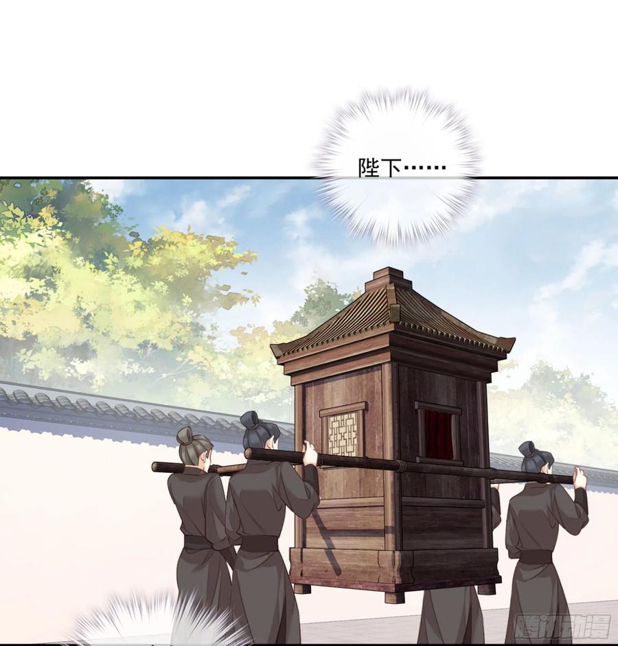 《鸡汤皇后》第一百三十四话 第46页