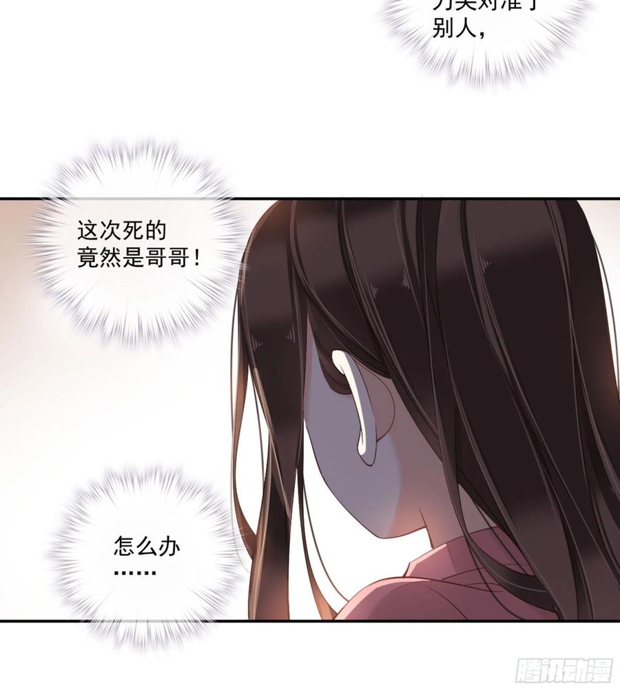 《鸡汤皇后》第一百三十四话 第42页