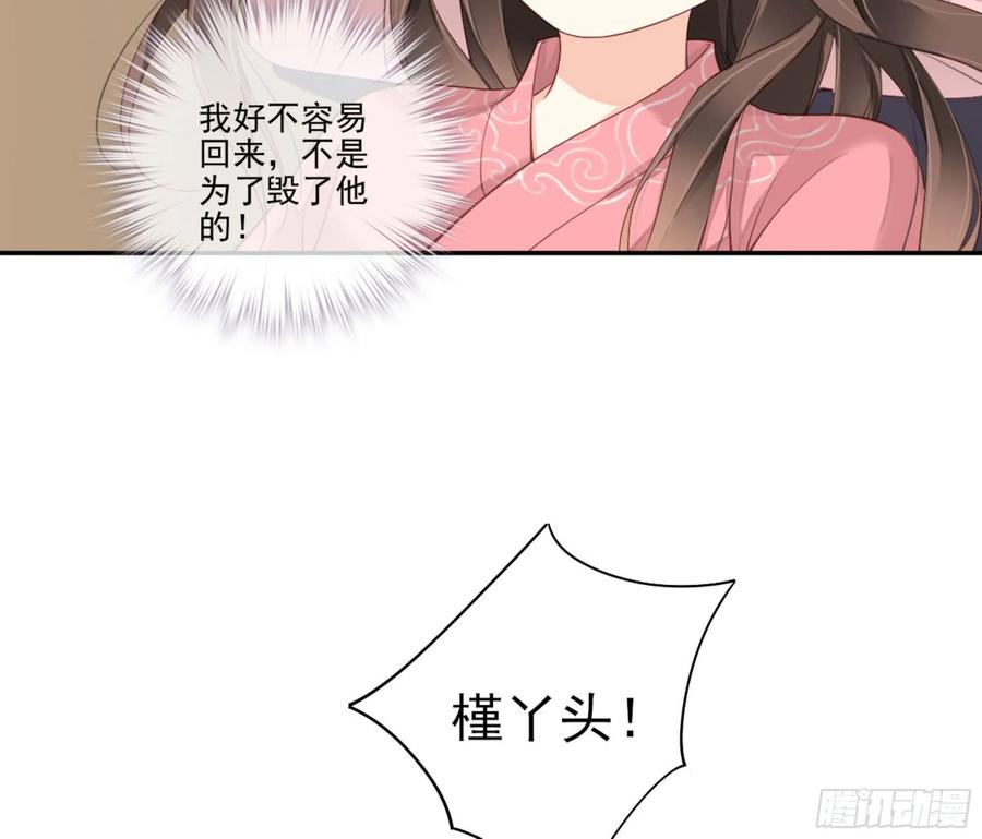 《鸡汤皇后》第一百三十四话 第10页