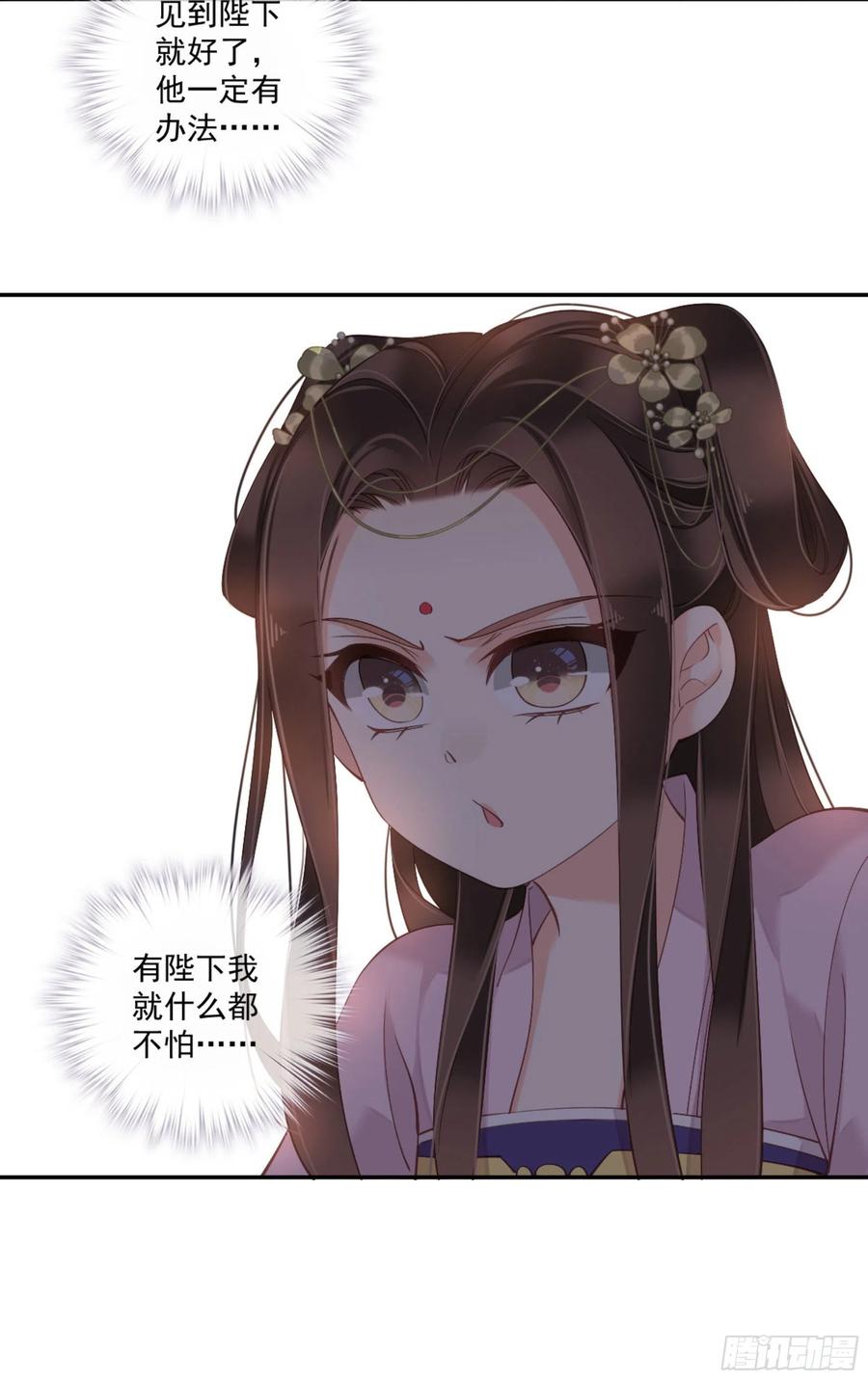 《鸡汤皇后》第一百三十四话 第47页