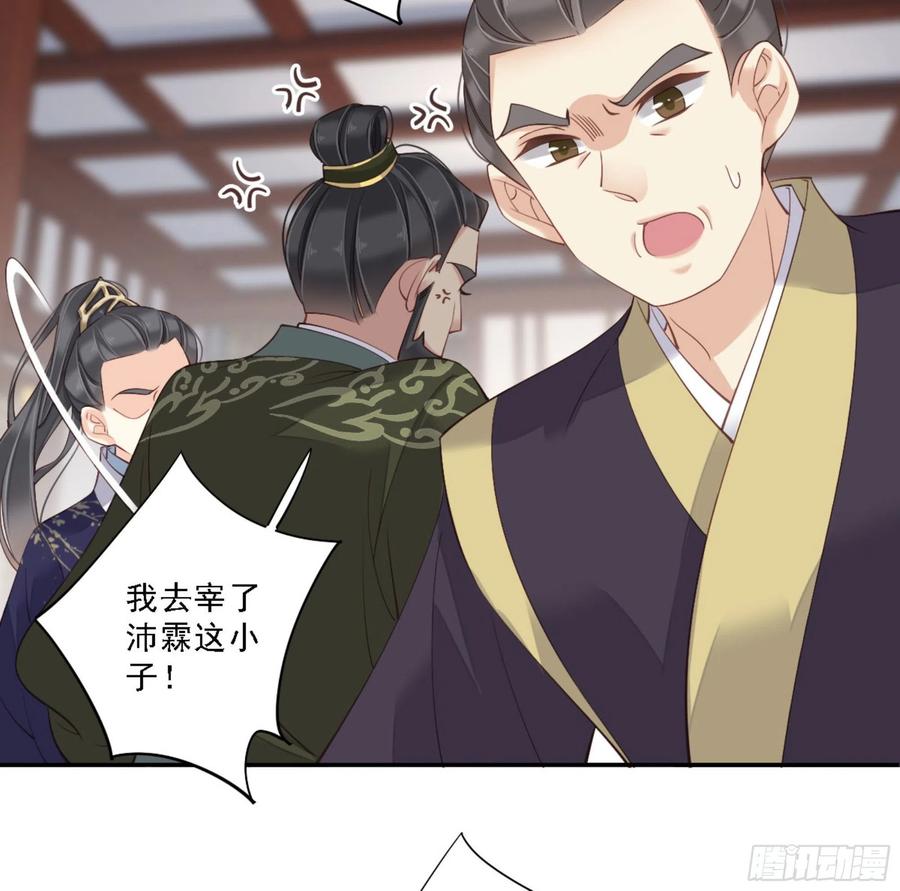 《鸡汤皇后》第一百三十四话 第19页