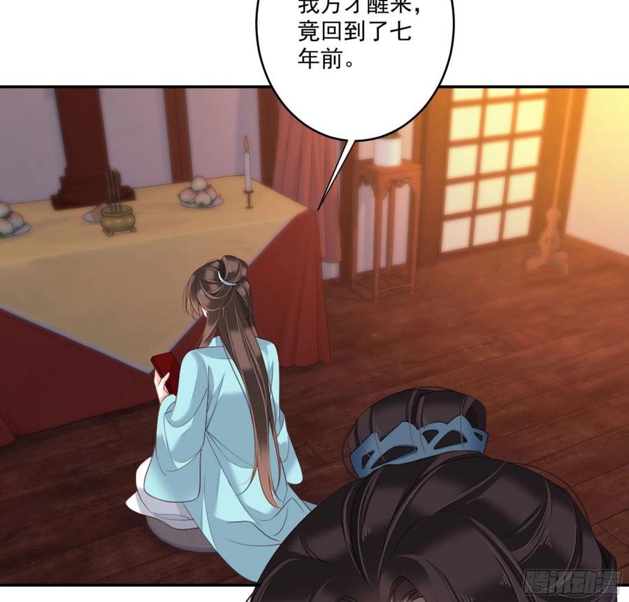 《鸡汤皇后》第一百三十四话 第31页