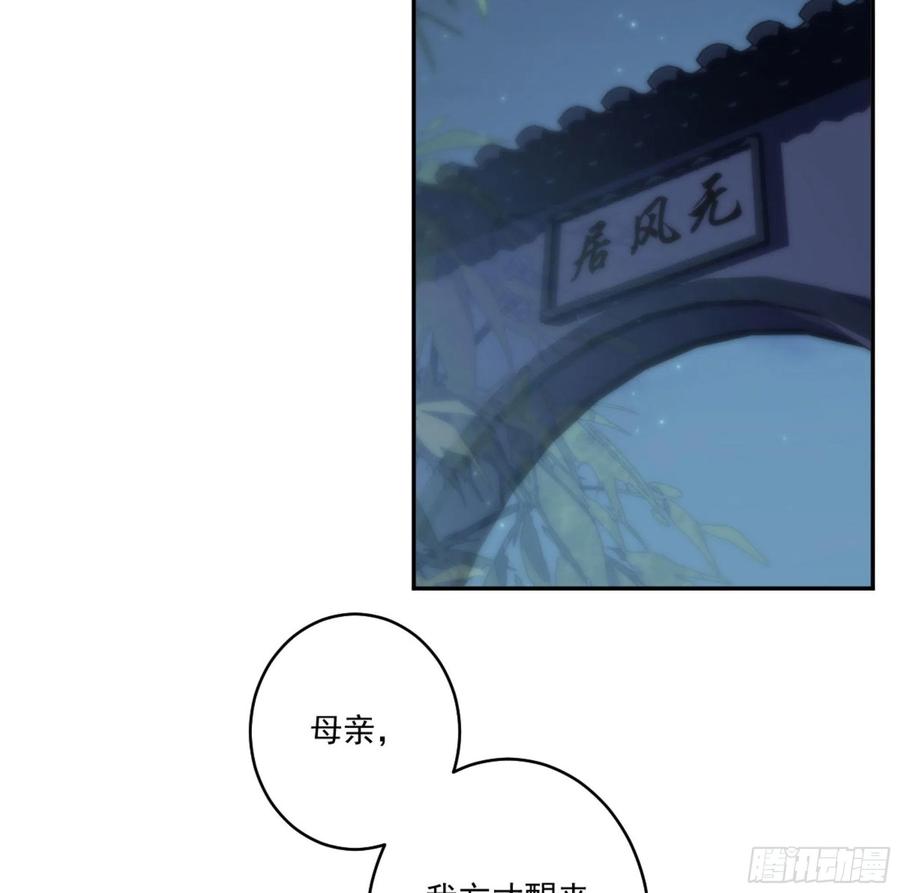 《鸡汤皇后》第一百三十四话 第30页