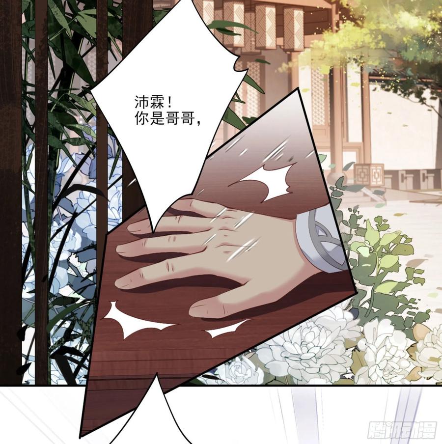 《鸡汤皇后》第一百三十四话 第3页