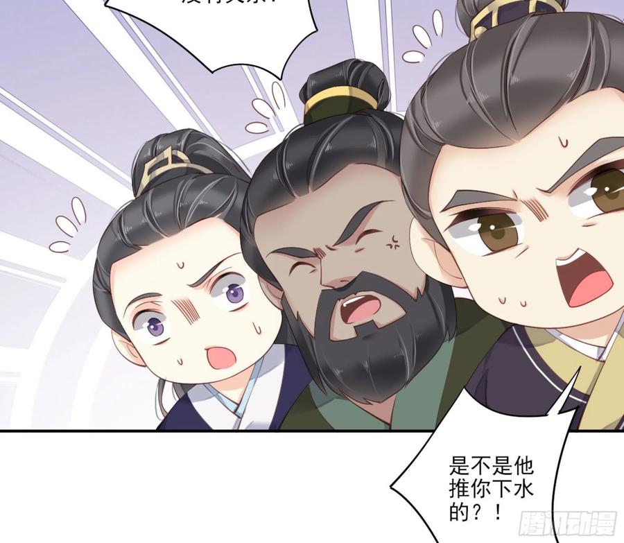《鸡汤皇后》第一百三十四话 第12页